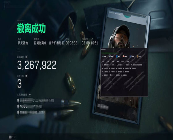 三角洲辅助软件操作界面